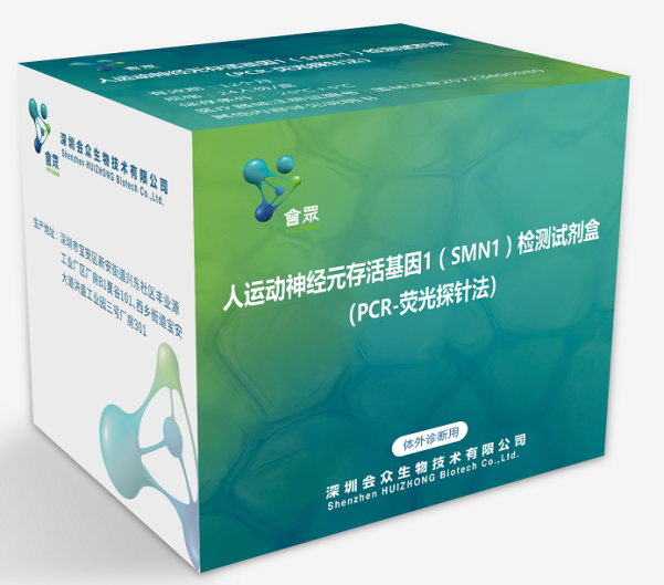 科华生物:天隆公司SMN1检测试剂盒可辅助诊断SMA