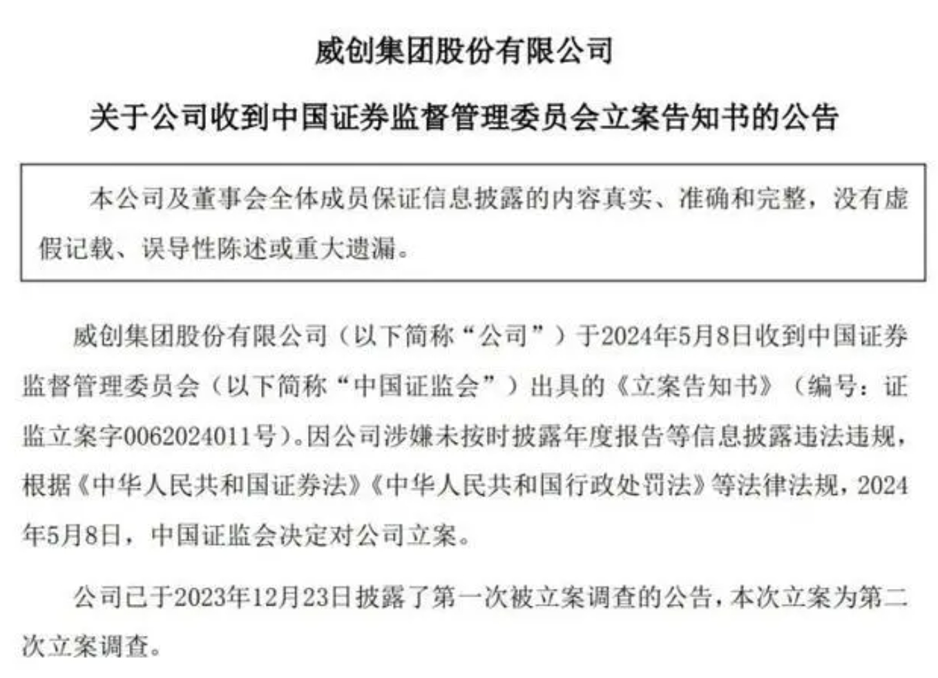 盘前必读丨2025年国民经济运行数据将公布;容百科技涉嫌误导性陈述被立案