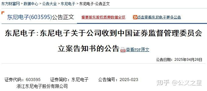 盘前必读丨2025年国民经济运行数据将公布;容百科技涉嫌误导性陈述被立案