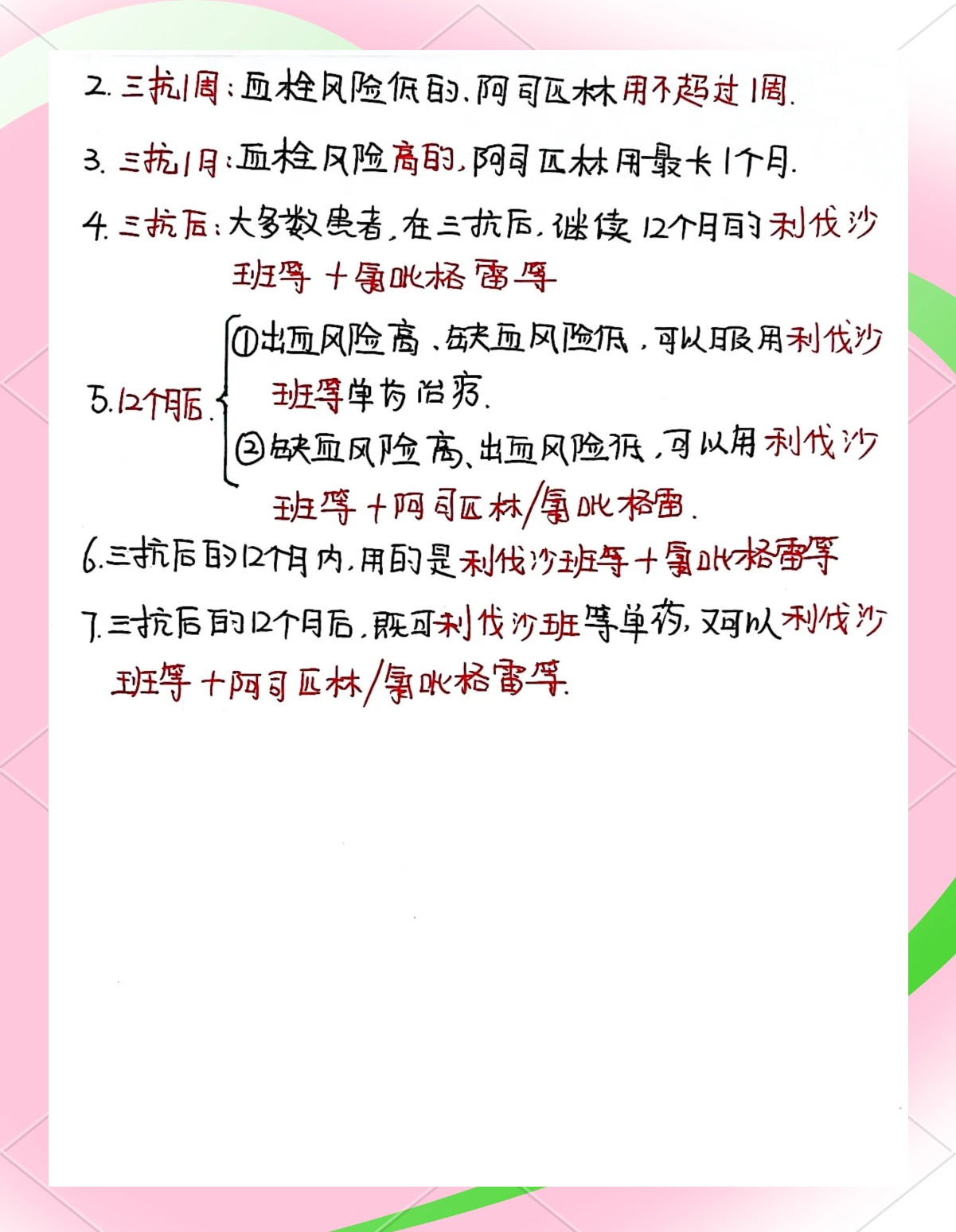新版国家医保目录纳入创新溶栓药 拓宽临床用药选择