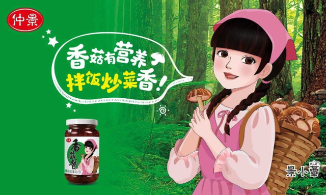 仲景食品：1月15日高管刘红玉减持股份合计2万股