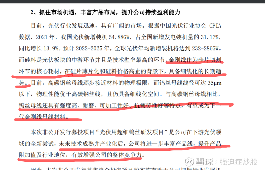 翔鹭钨业(002842.SZ):预计2025年净利润1.25亿元~1.8亿元 同比扭亏为盈