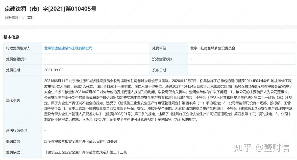 冈田智能IPO:上半年营收5.64亿元,有客户被指疑点多