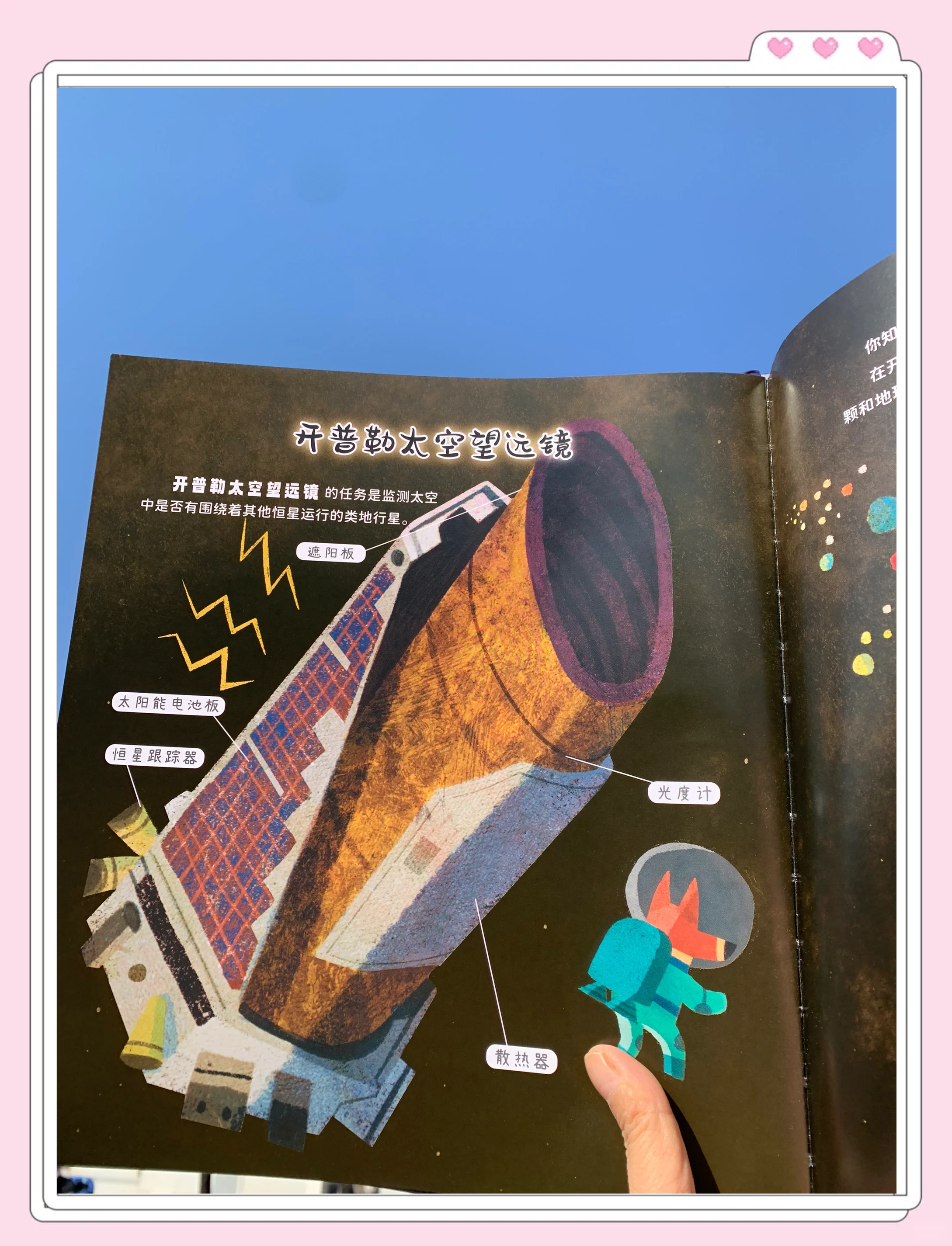 听航天人讲述与舱外航天服B的故事