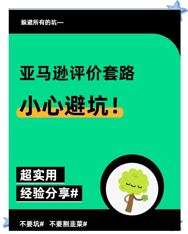 跨境网购须规避五大消费陷阱