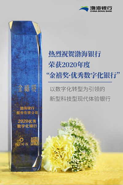 渤银理财:董事长金韬任职资格获批