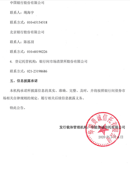 万科A:“21万科02”本次回售登记期有效回售申报数量1032.101万张