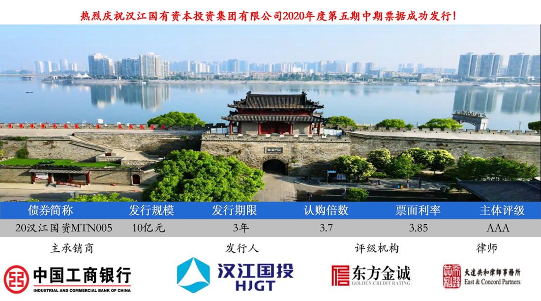 工商银行申请发行200亿美元中期票据