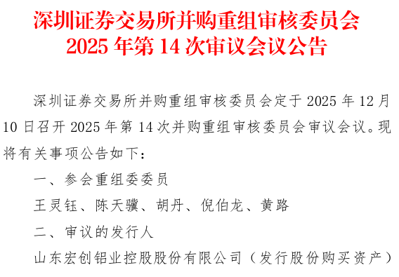 宏创控股：截止2026年1月20日股东人数为26,015