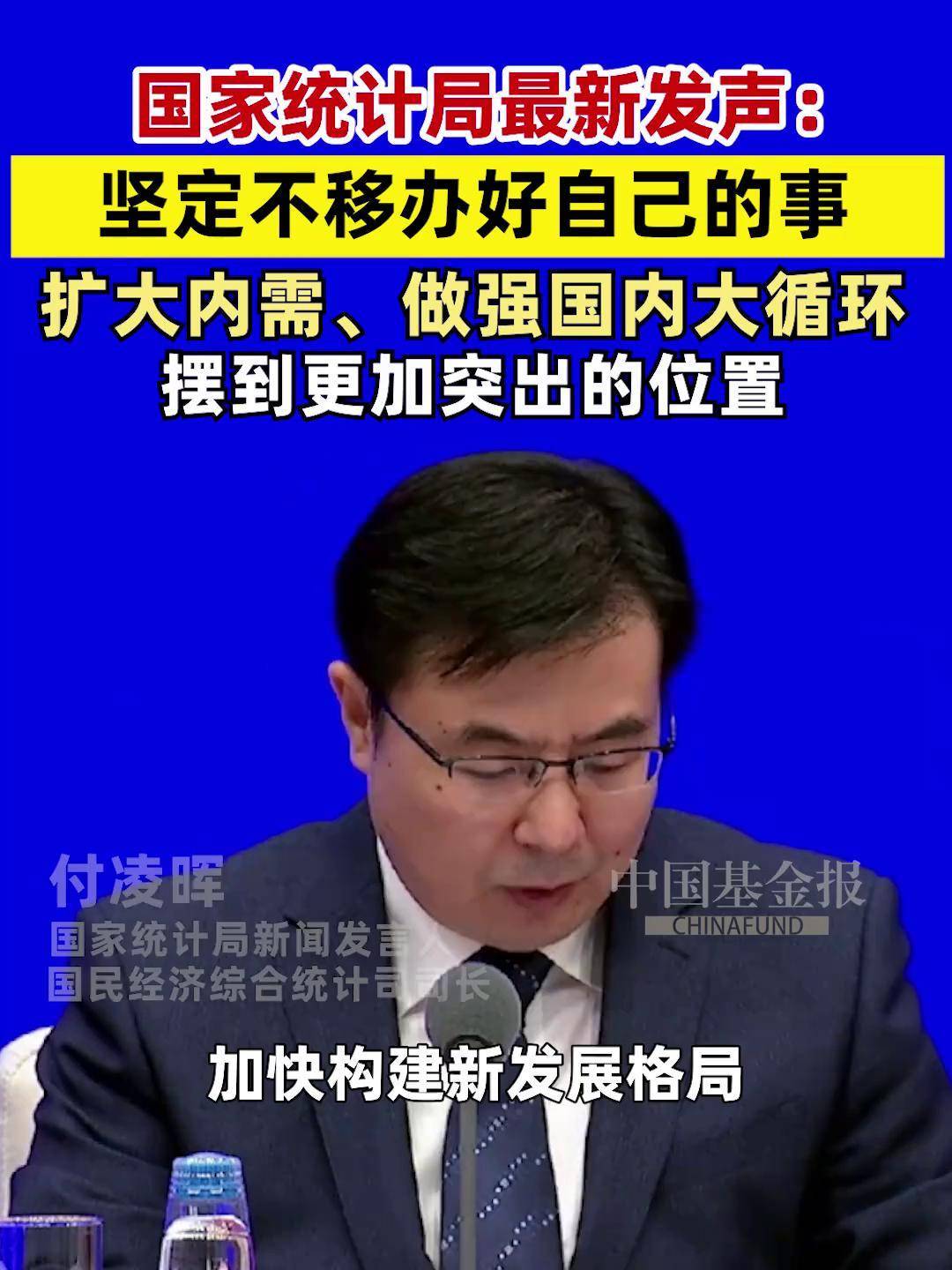 中央经济工作会议部署2026年八项任务 坚持内需主导