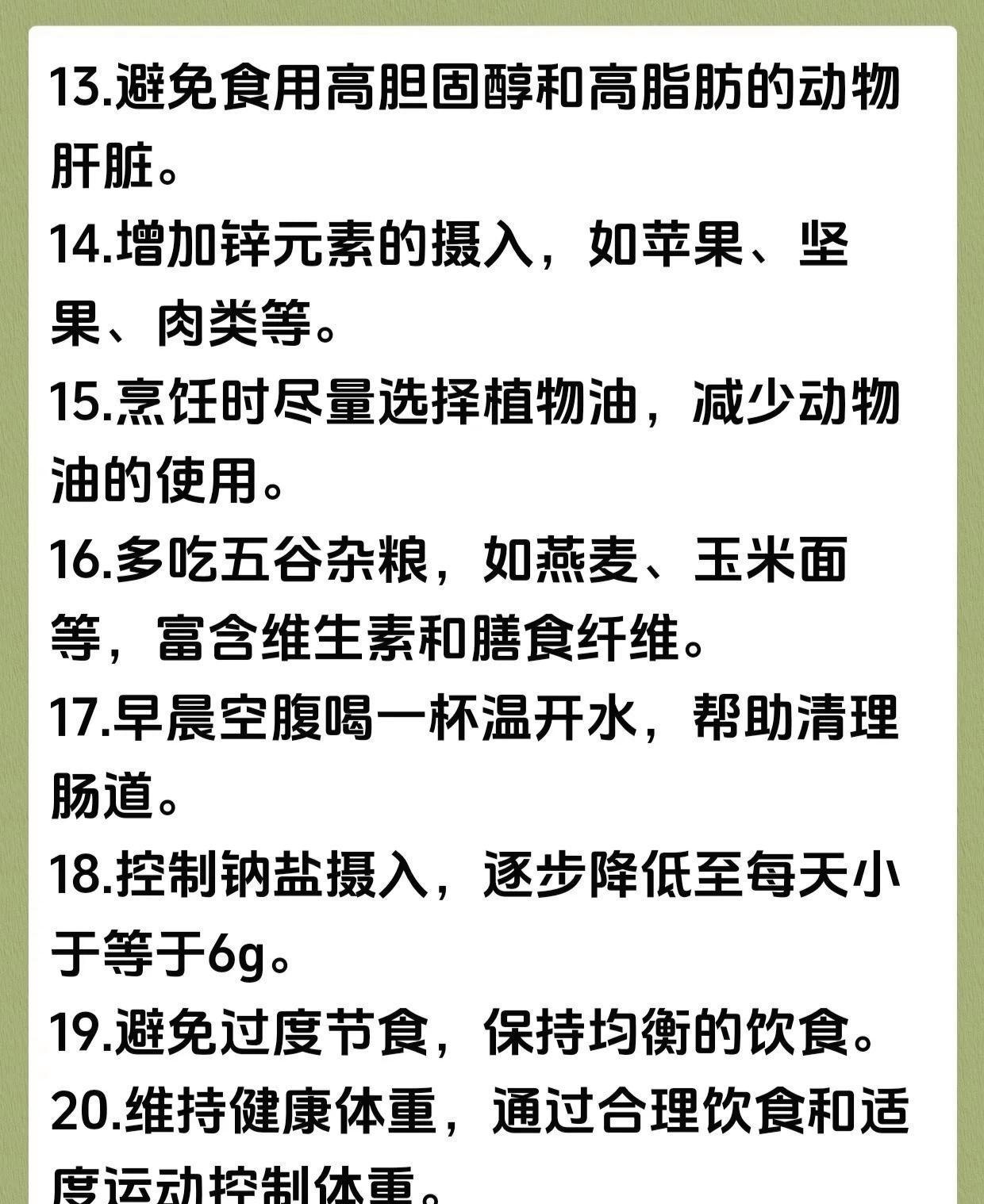 我国科学家最新研究成果助力“糖肝共病”早筛早诊