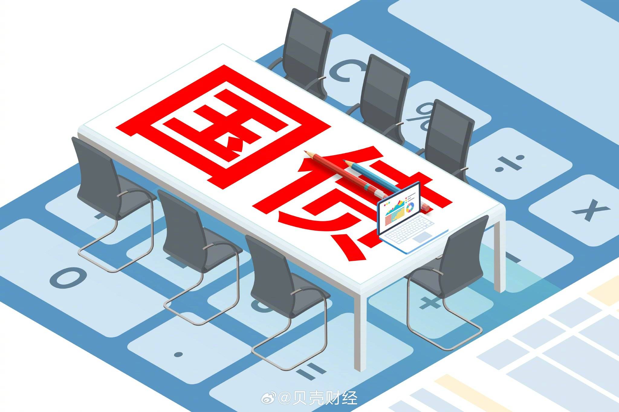 财政部拟续发行2025年记账式附息(二十三期)国债,招标总额1650亿元