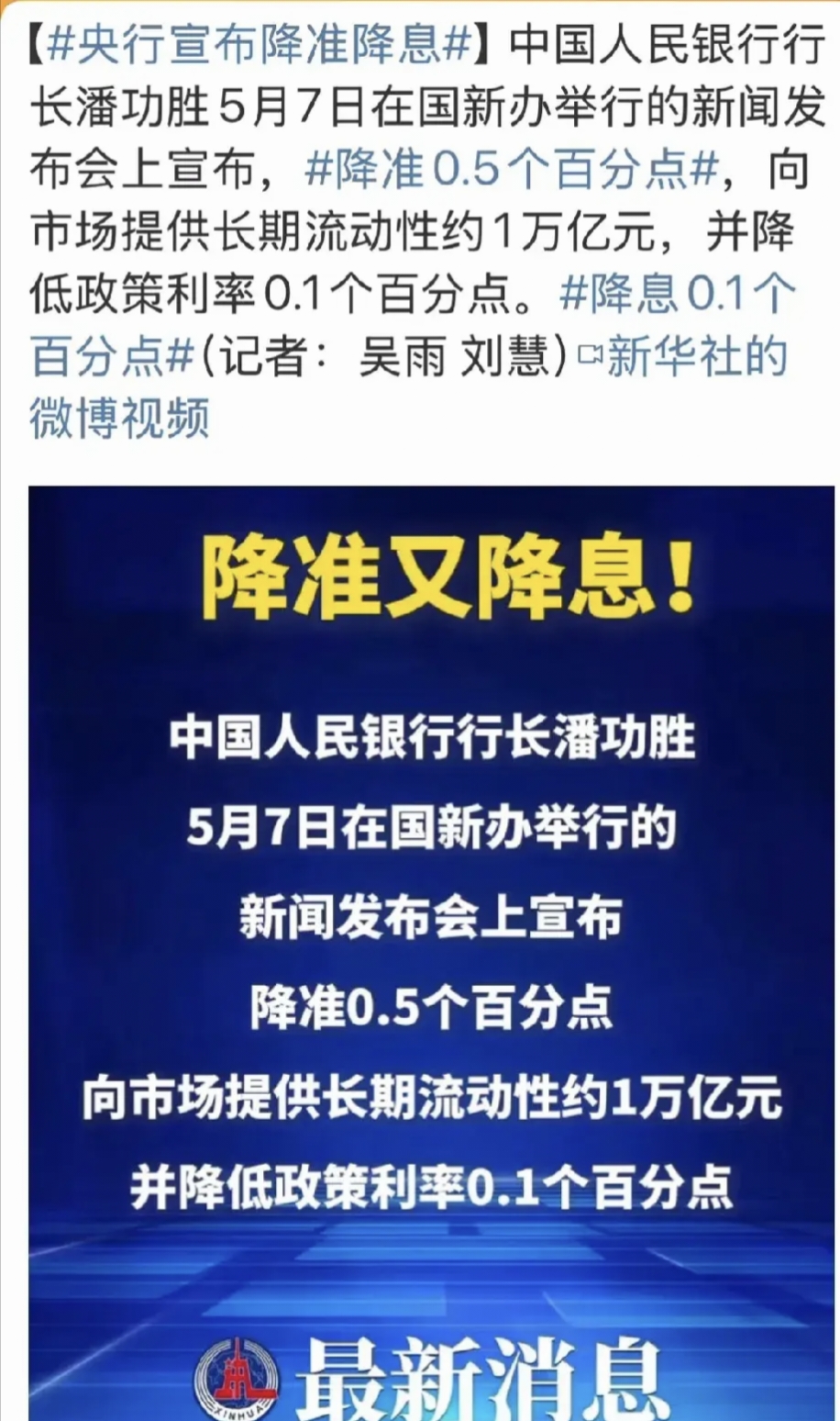 债市反弹进入深水区;潘功胜表示今年降准降息还有一定空间 | 债市日报01.22