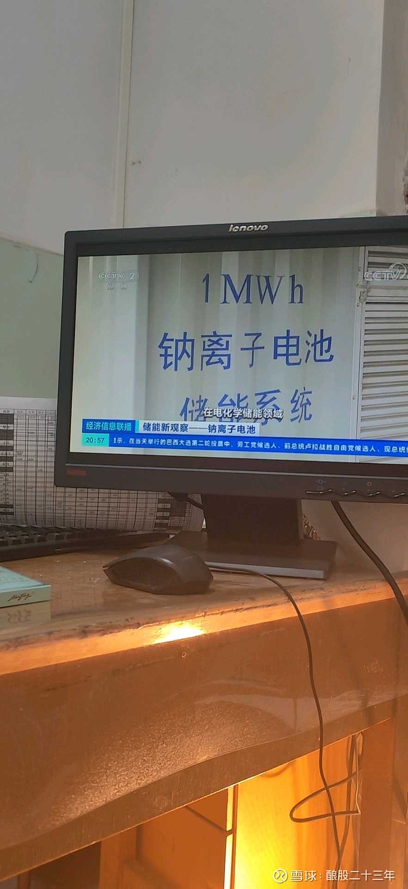 七彩化学(300758.SZ)：普鲁士蓝正极材料可用于固态/半固态钠离子电池的制造