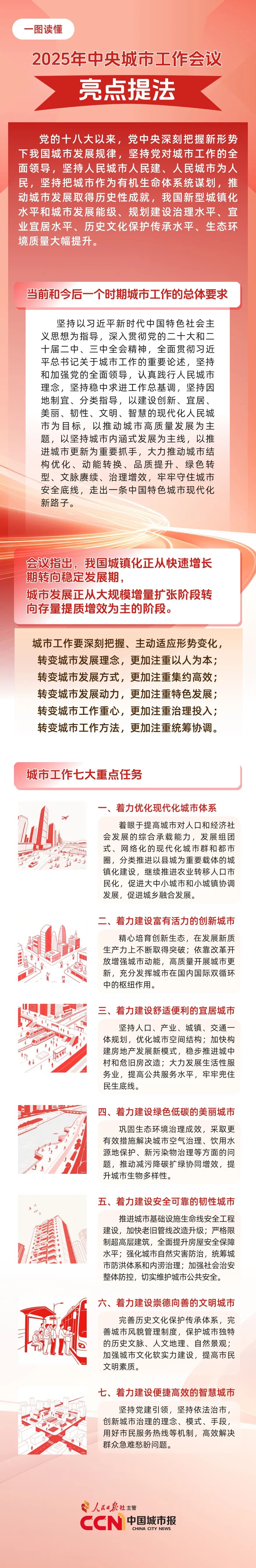 解读中央经济工作会议 | 未来或进一步提高对科创企业支持力度