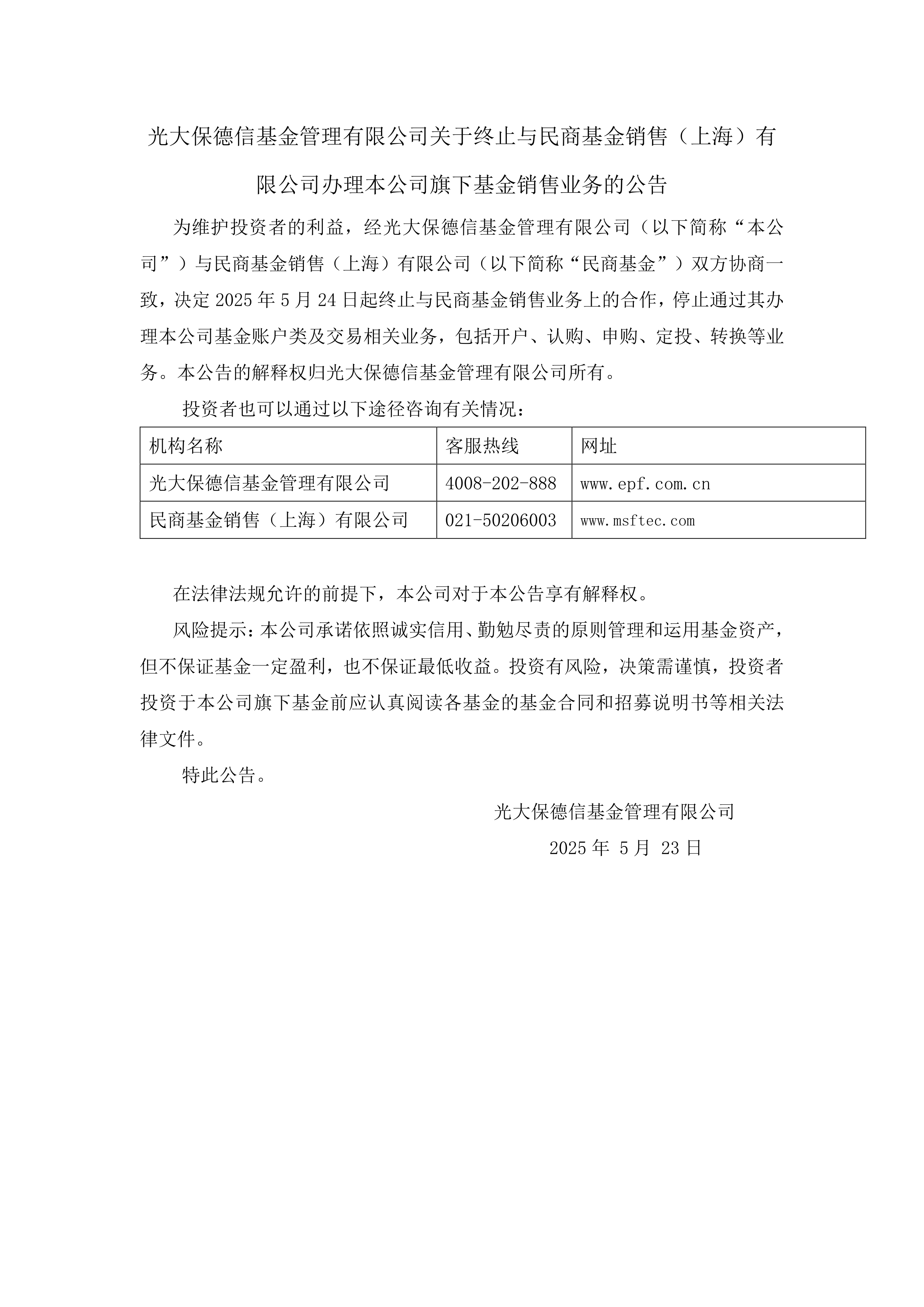 慧博云通(301316.SZ):发行股份购买资产并募集配套资金申请文件获深交所受理