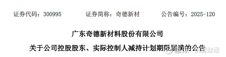 科恒股份(300340.SZ):董事、高级管理人员拟减持公司股份