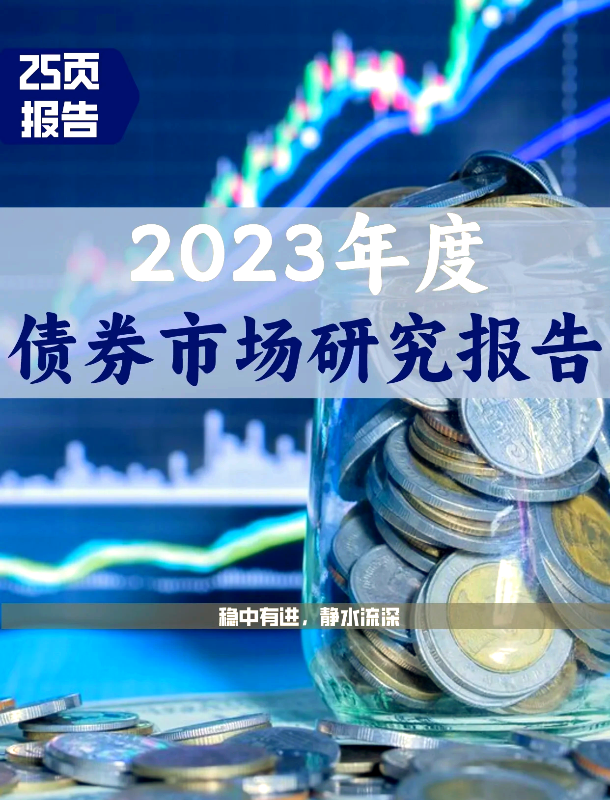 业界专家展望 2026年债券市场发展趋势