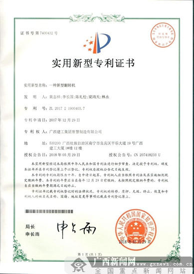 西部建设获得实用新型专利授权:“一种混凝土取样装置”