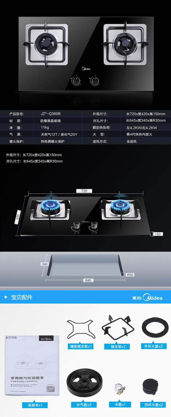 美的集团获得实用新型专利授权:“风机蜗壳和空调器”