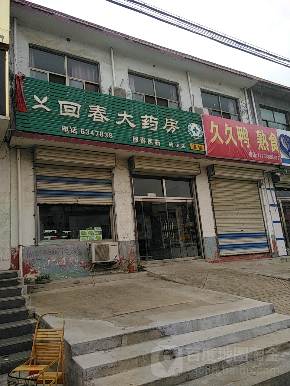 马政府启动药房移交计划