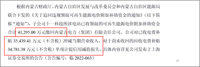 五大光伏龙头半年巨亏170多亿元,谁在增亏?谁的“血条”更厚?