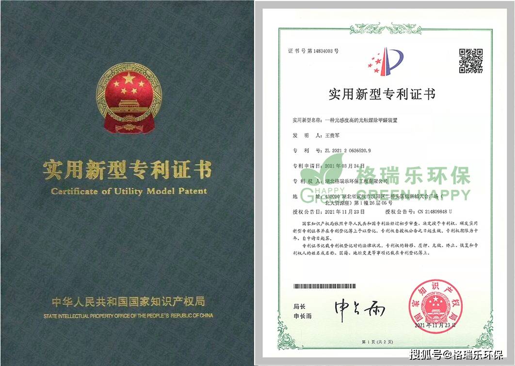 龙腾光电获得实用新型专利授权:“背光模组及显示装置”