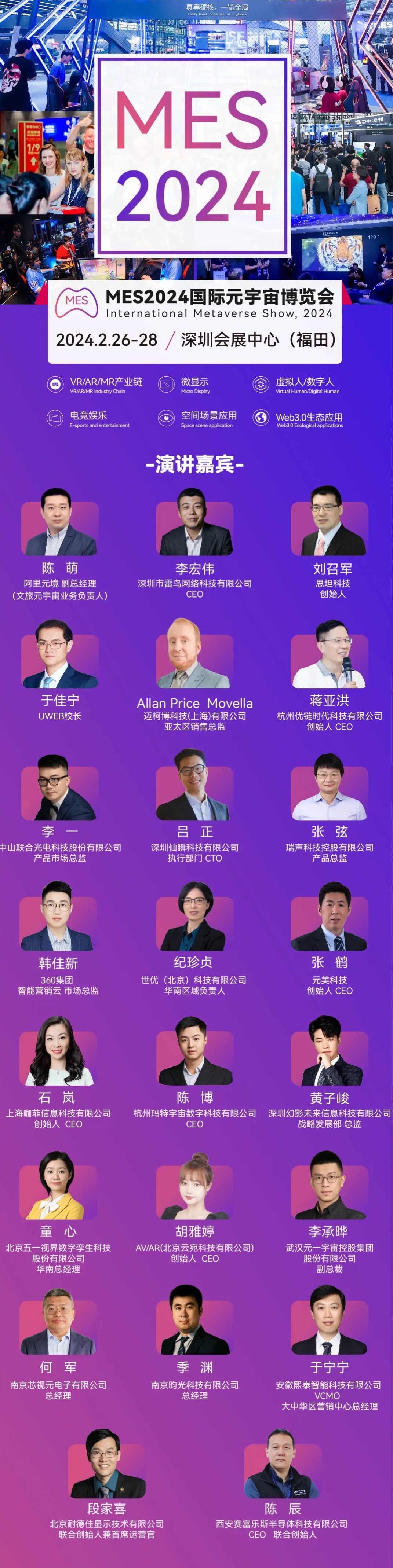 海信视像公布国际专利申请：“数字人的动画方法及装置”