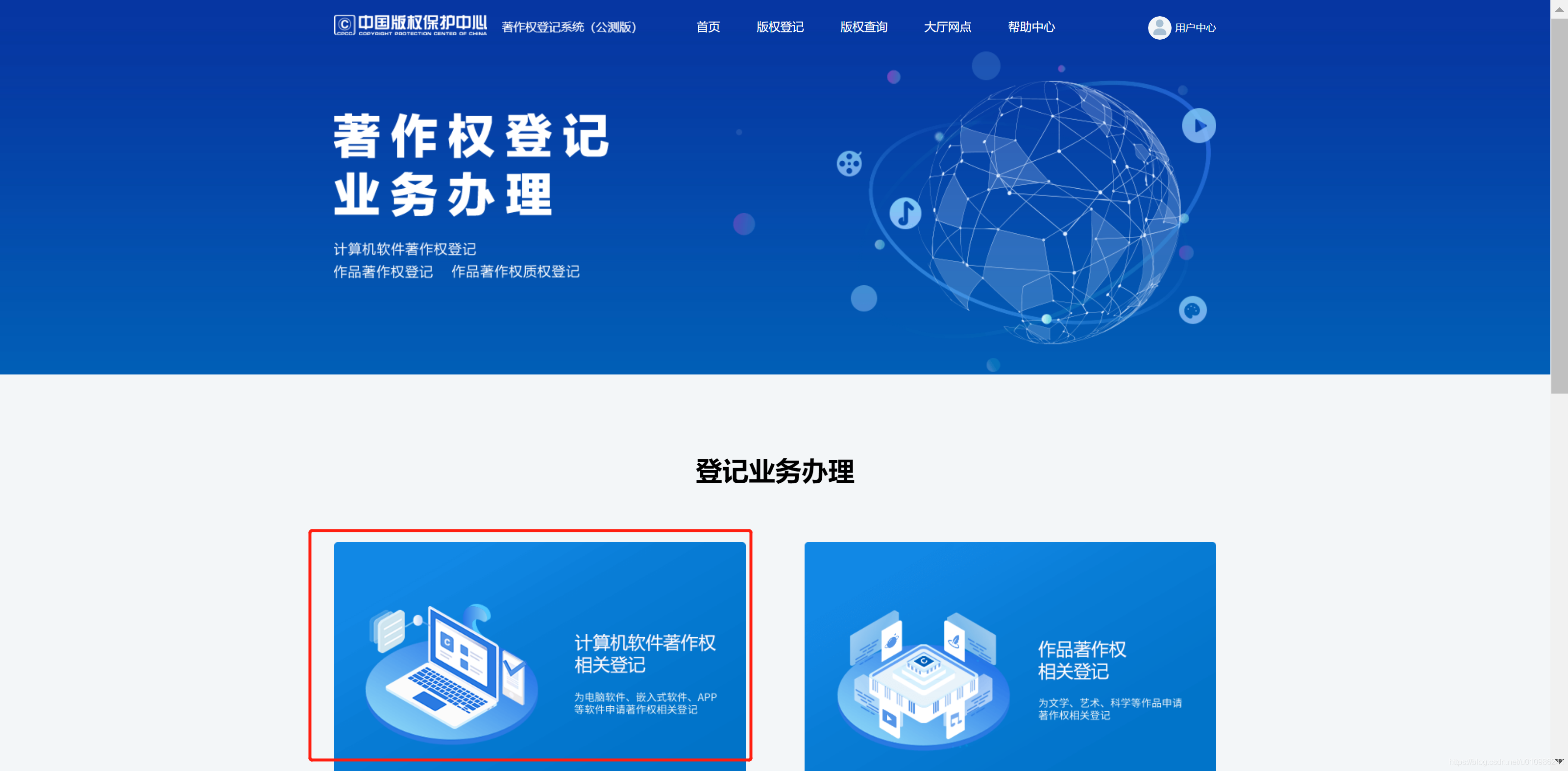 天玑科技新注册《统一门户平台V1.0》项目的软件著作权