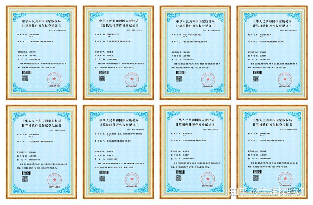 天玑科技新注册《统一门户平台V1.0》项目的软件著作权