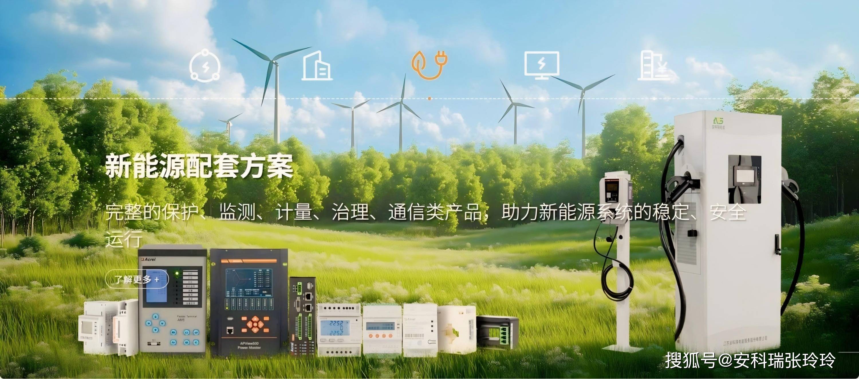 阳光电源获得发明专利授权：“新能源系统容量配置方法及装置、区域电网系统”