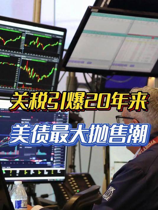 日本财政恶化引发债市抛售