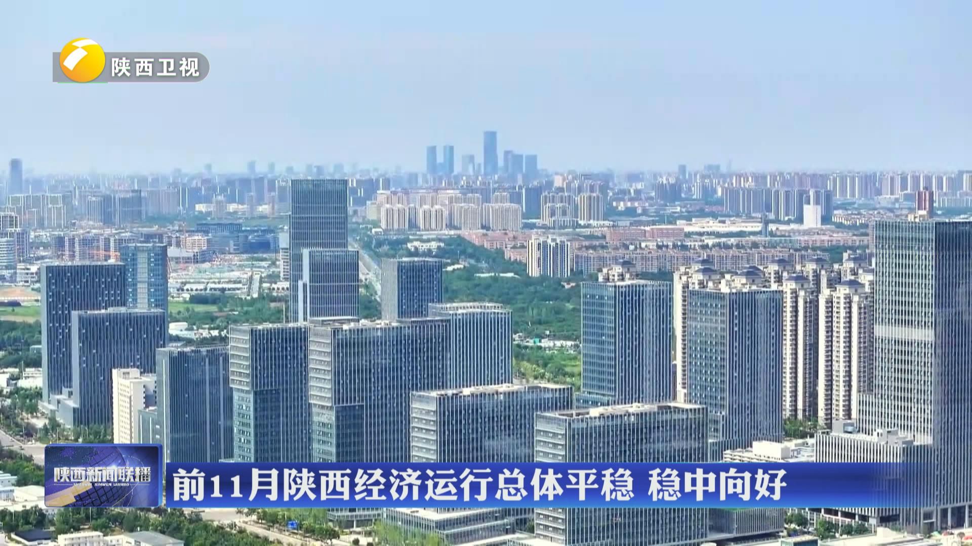 工业经济稳定向好运行