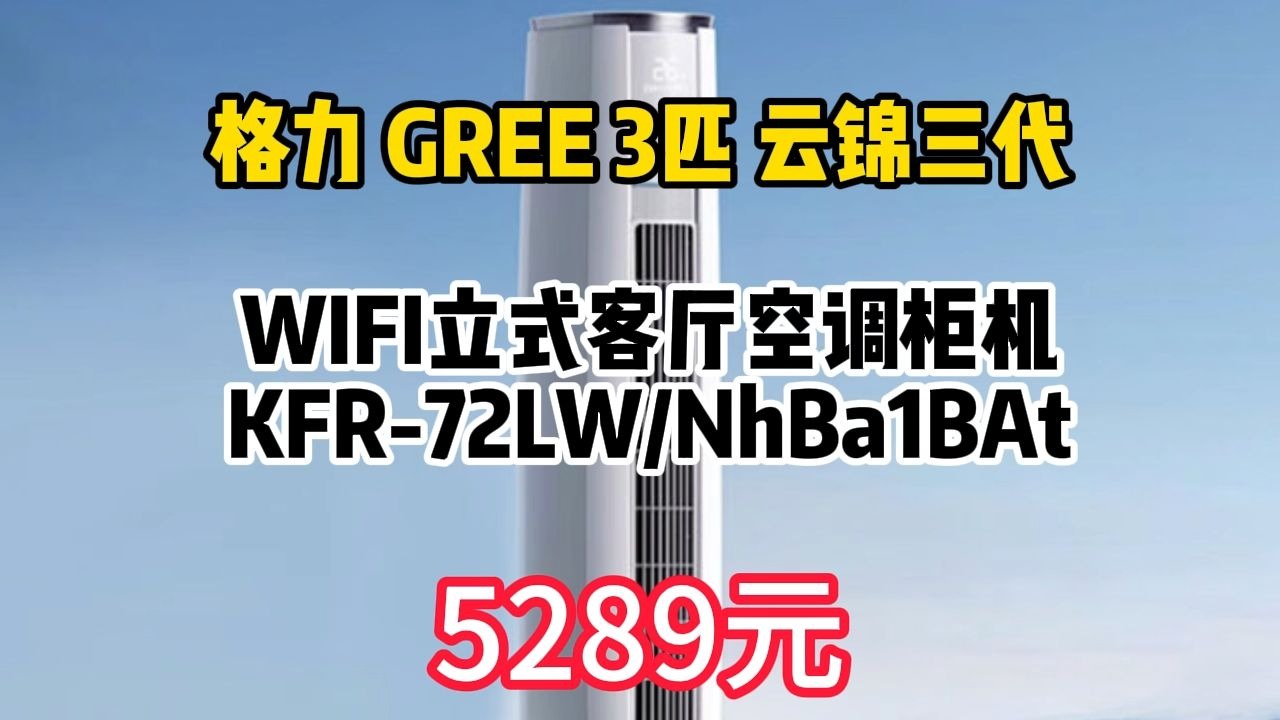 格力电器获得发明专利授权：“热交换设备、制冷回路和空调设备”