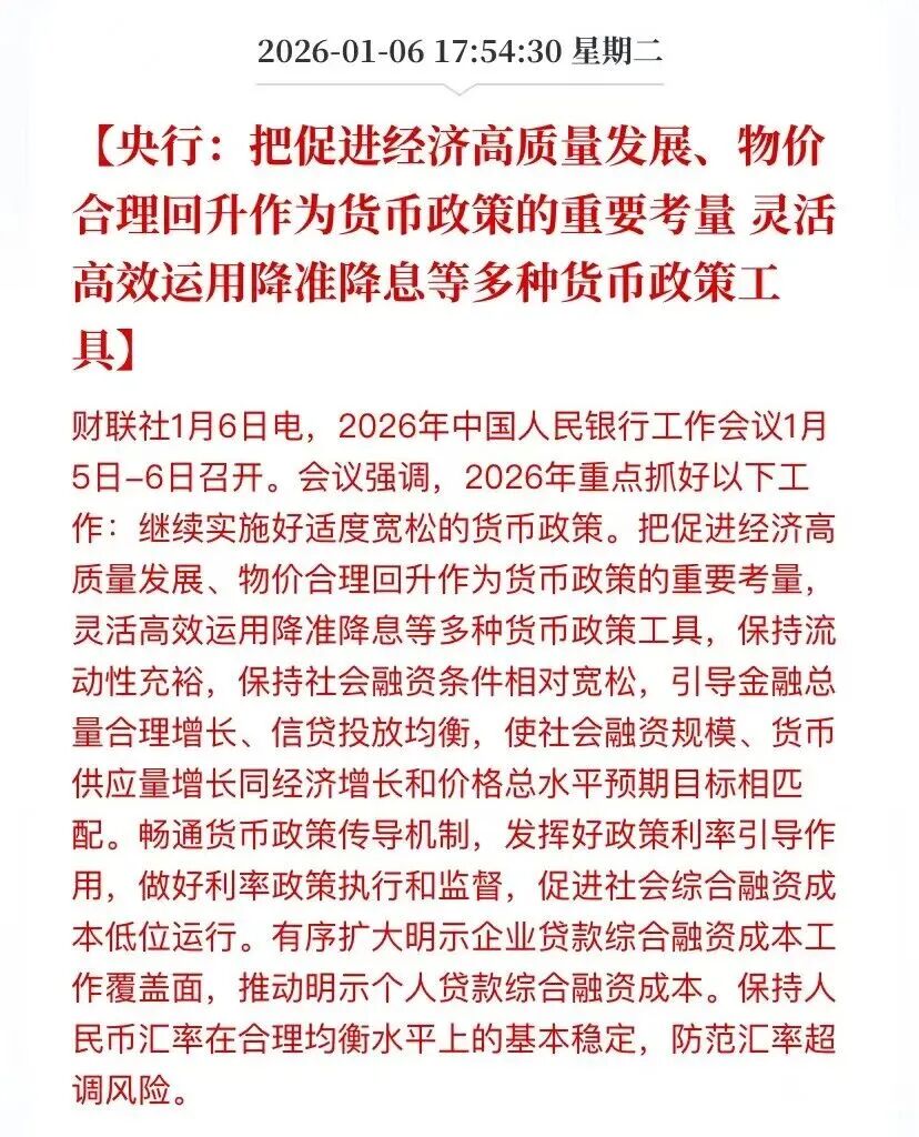 10月LPR报价保持不变 专家:年底前或将实施新一轮降息降准