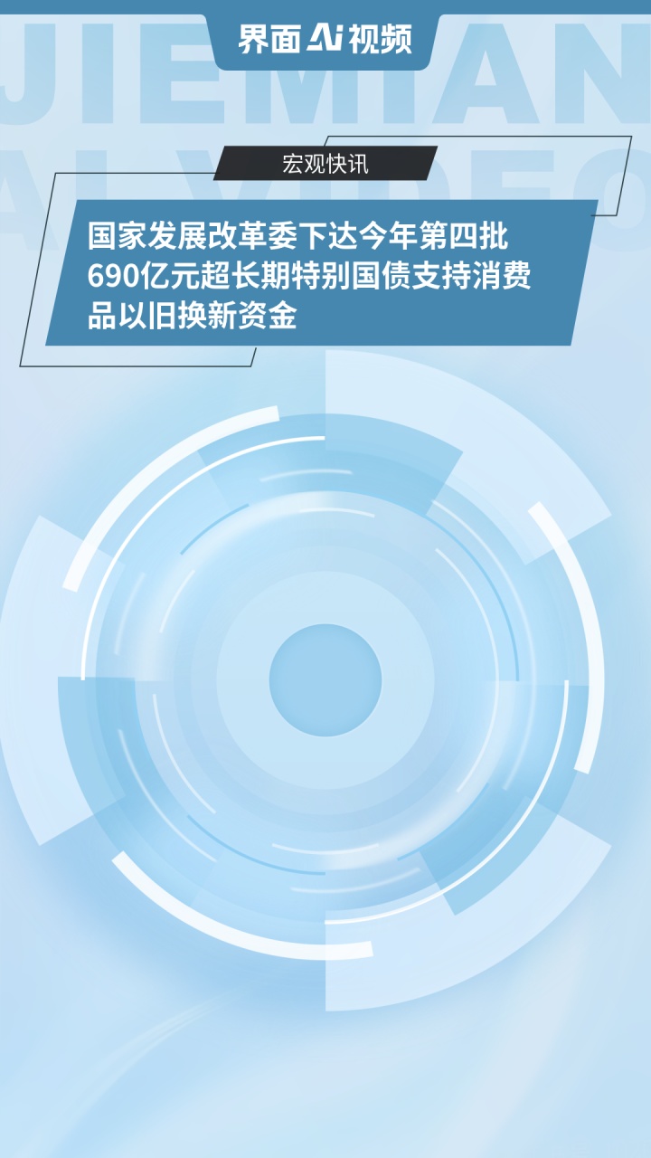 财政部拟发行450亿元182天记账式贴现国债