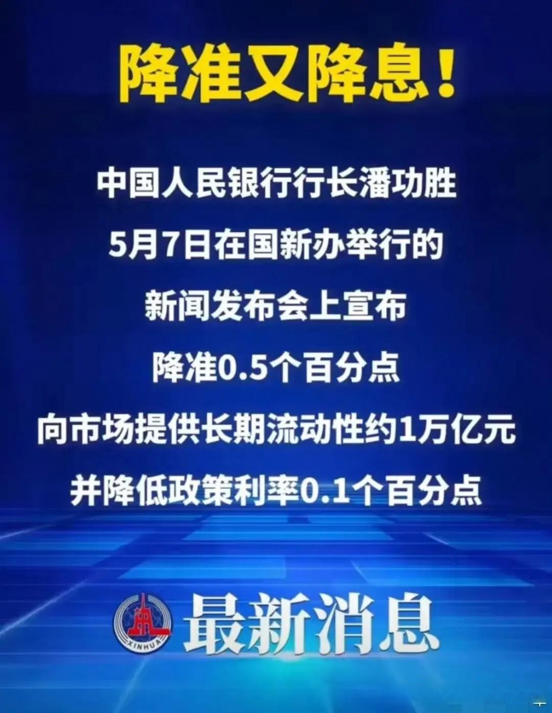10月LPR报价保持不变 专家:年底前或将实施新一轮降息降准