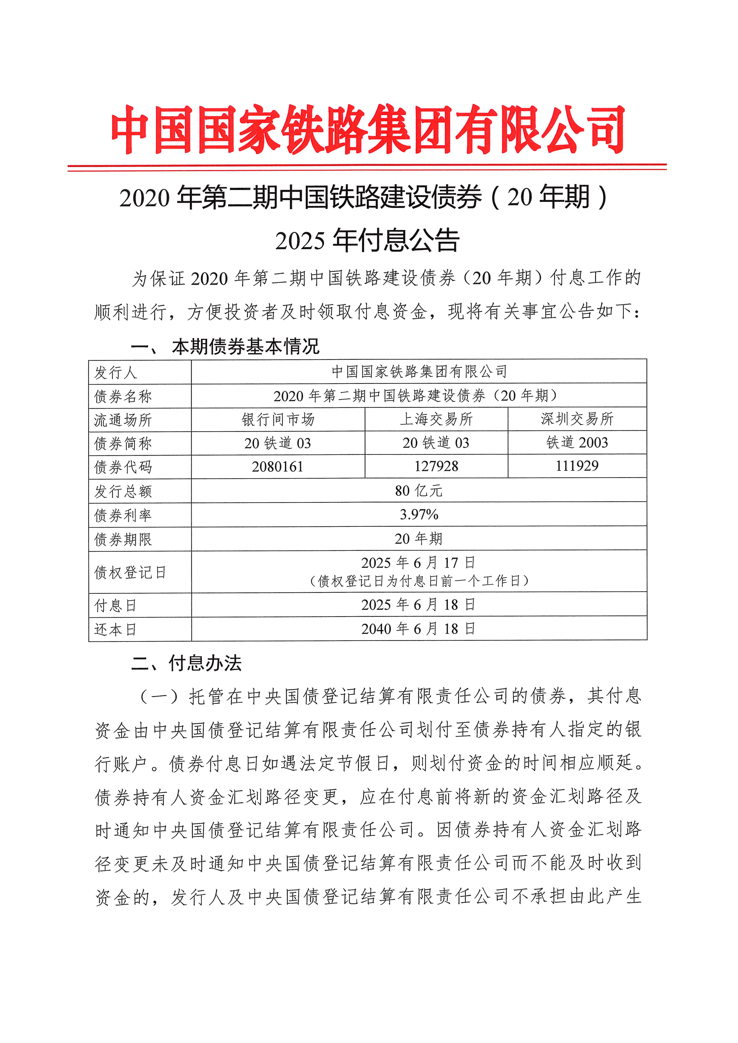华通线缆:公司目前正在推进向不特定对象发行可转换公司债券项目