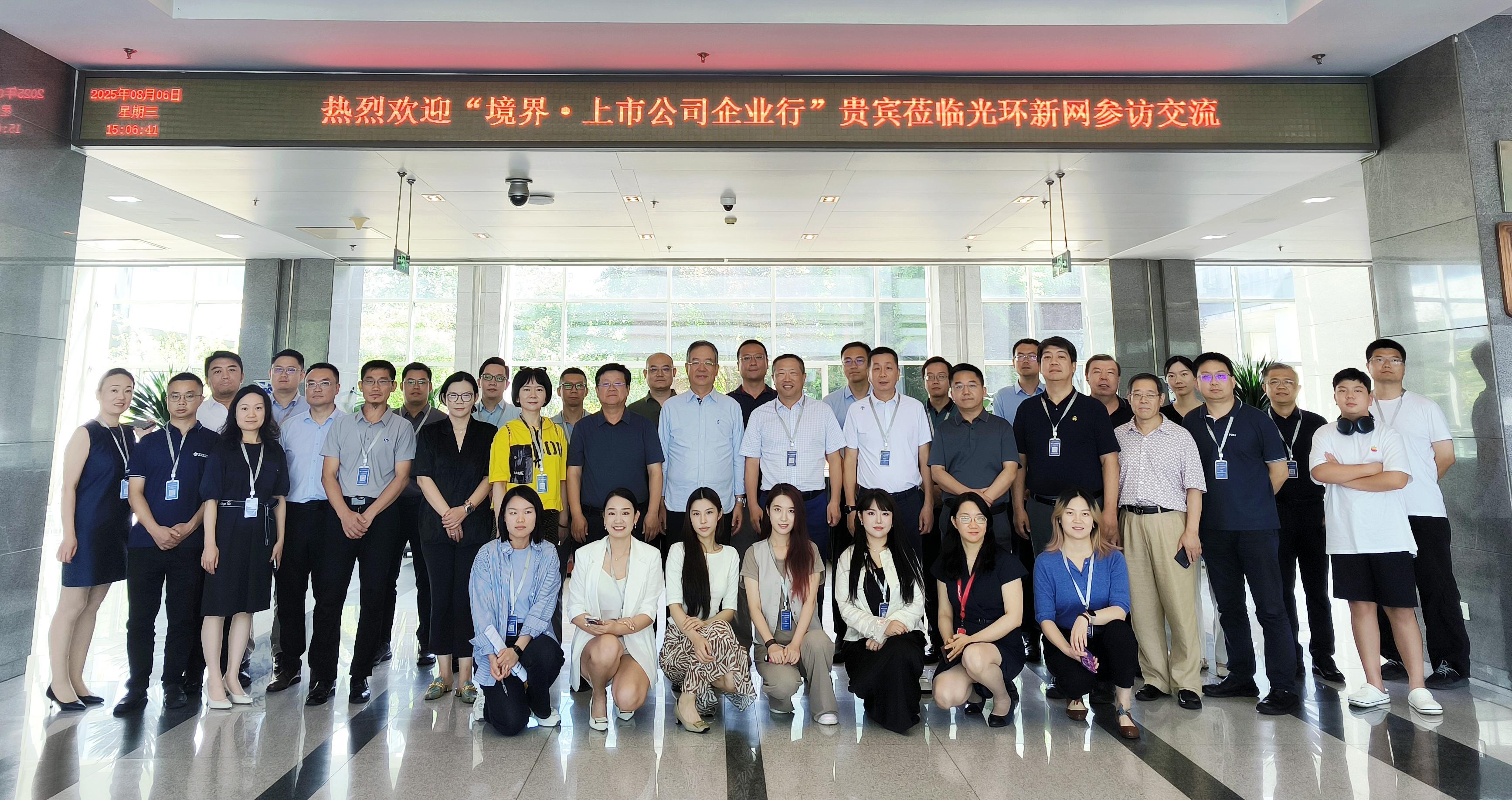 光环新网：2025年度净利润预计亏损73,000万元至亏损78,000万元