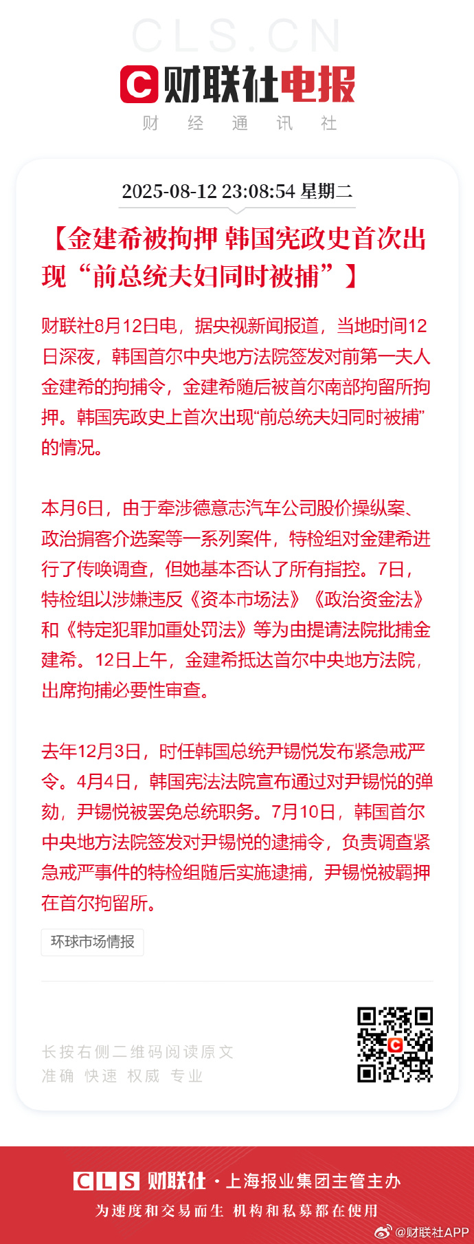 中金所:11月处理违反交易限额行为16起 对涉及的64名客户采取限制开仓措施