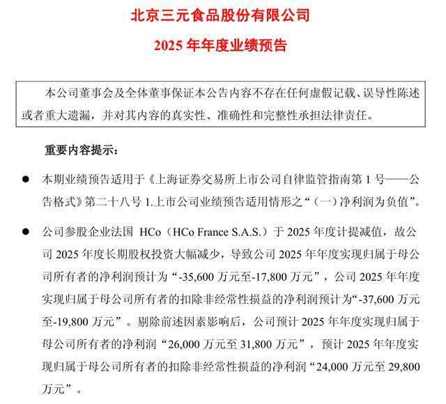 科新机电去年业绩最高预降近7成，有单难产拖累营收，信用减值吞噬利润