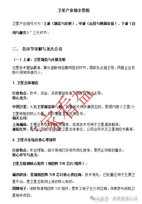 新券“耐普转02”大涨30%