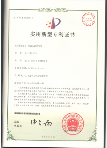 中集集团获得实用新型专利授权：“防波装置及液体储罐”