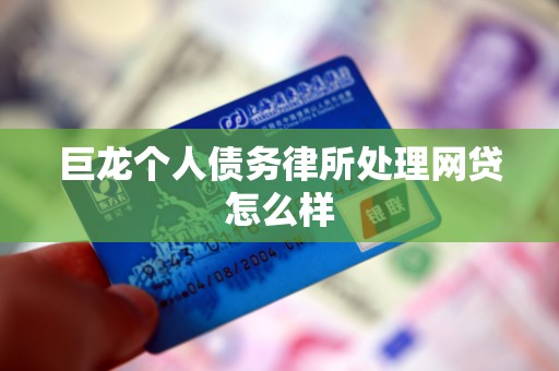 债市公告精选| 融侨集团去年末债务逾期合计 44.6 亿元；启迪环境预计年度归母净利润亏损至多35 亿元