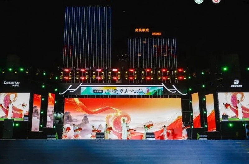 AI荟山海 古韵华漳:卡萨帝非遗守护之旅漳州站落幕