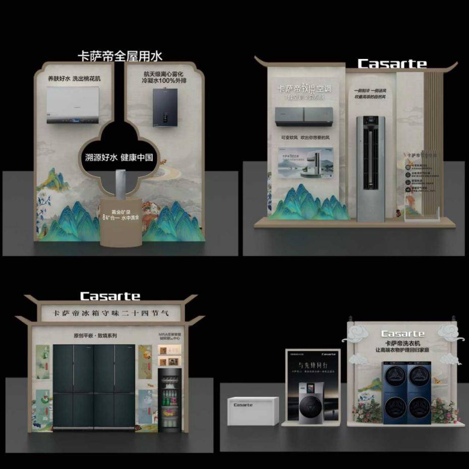 AI荟山海 古韵华漳:卡萨帝非遗守护之旅漳州站落幕