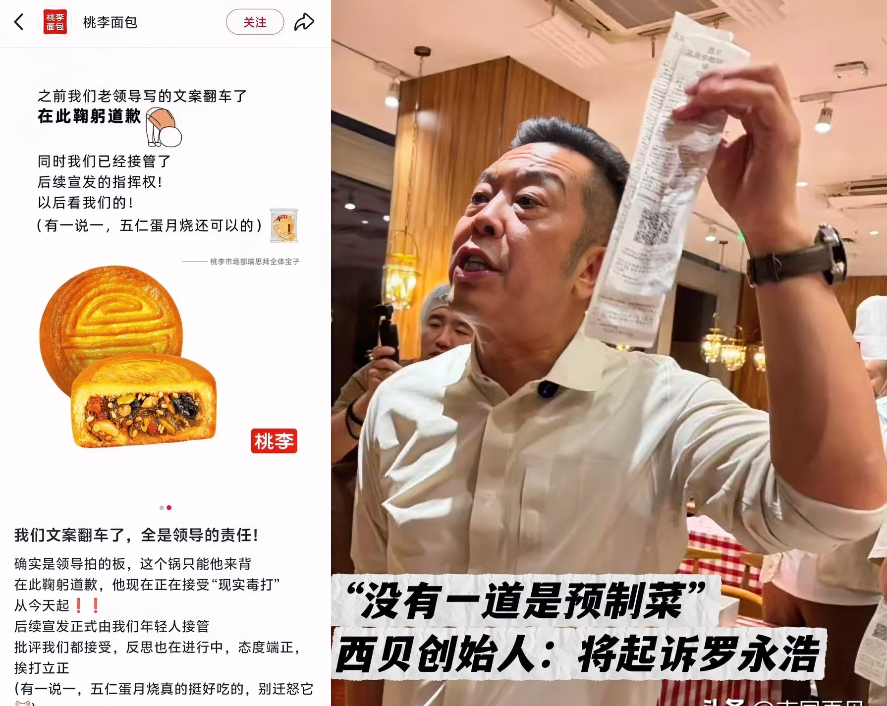 桃李面包因月饼广告争议道歉背后：上半年净利下滑近三成，去年月饼营收占比2%