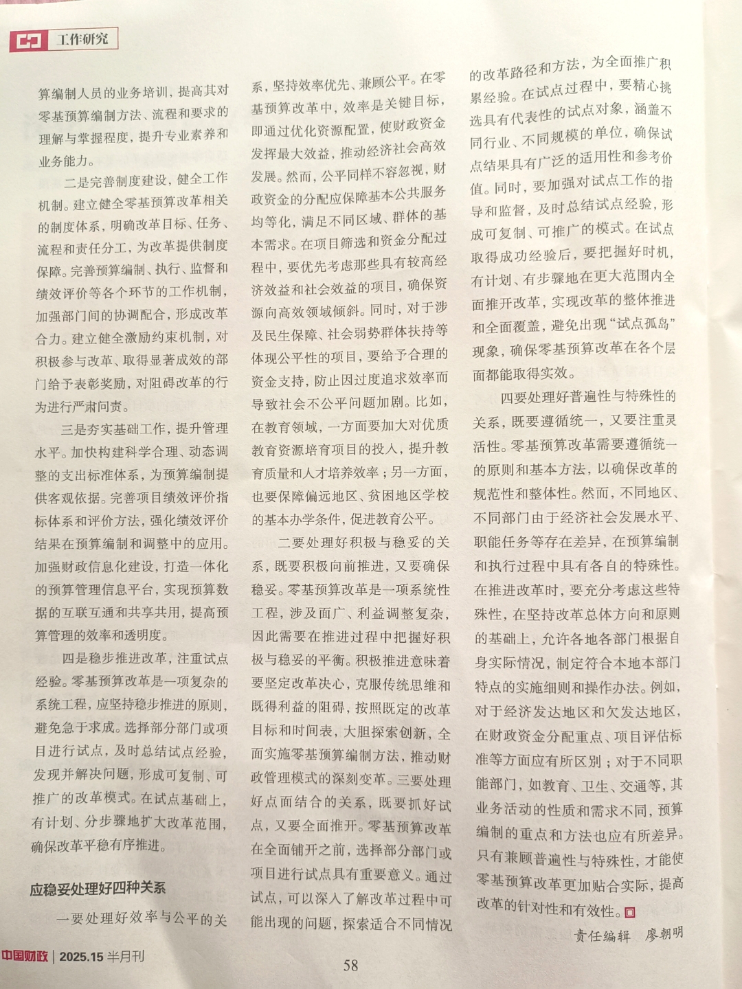 2025年中国发行地方政府债券合计103101亿元