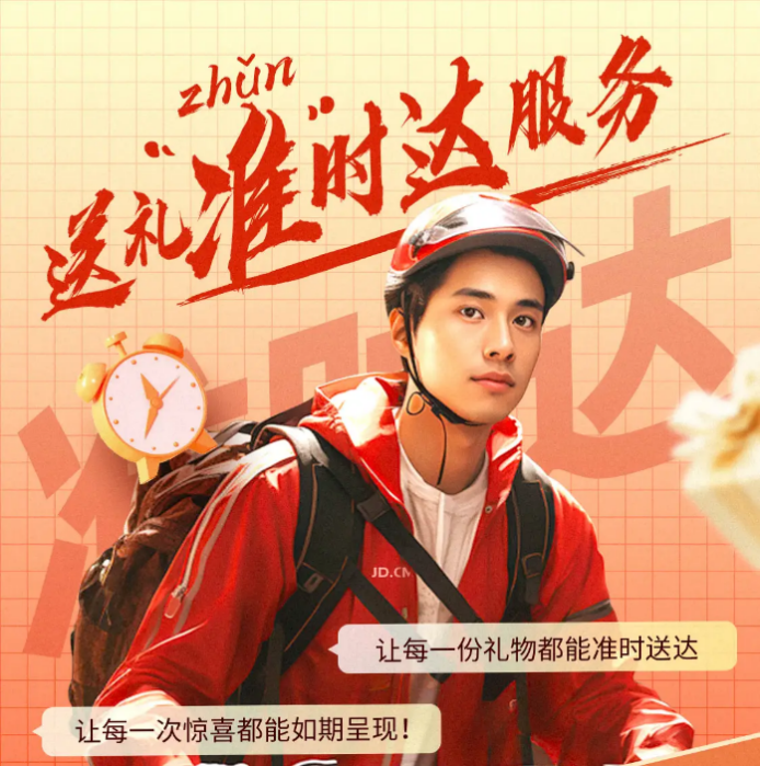 及时送达每一件年货包裹