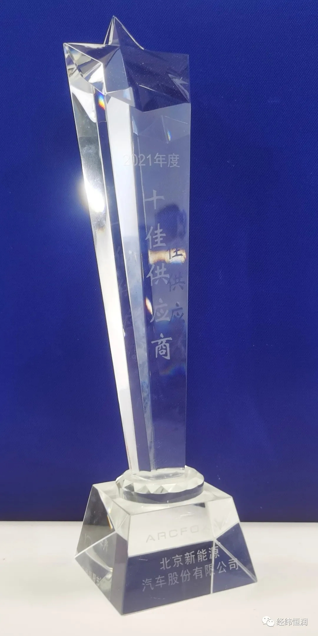 经纬恒润获得发明专利授权：“车辆充电排队调度方法、装置、设备及存储介质”